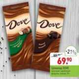 Магазин:Мираторг,Скидка:Шоколад Dove 
