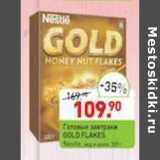 Магазин:Мираторг,Скидка:Готовые завтраки Gold Flakes Nestle 