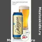 Магазин:Мираторг,Скидка:Пиво Жигули Барное 