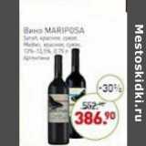Магазин:Мираторг,Скидка:Вино Mariposa красное сухое / красное сухое 