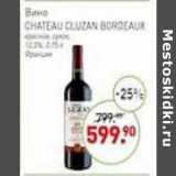 Магазин:Мираторг,Скидка:Вино Chateau Cruzan Bordeaux красное сухое 12,5%