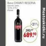 Магазин:Мираторг,Скидка:Вино Chianti Reserva красное сухое 12,5%