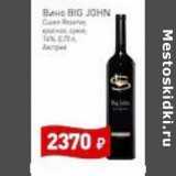 Магазин:Мираторг,Скидка:Вино Big John красное сухое 14%