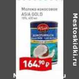 Мираторг Акции - Молоко кокосовое Asia Gold 