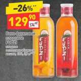 Магазин:Дикси,Скидка:Вино фруктовое плодовое Fudzi сладкое 12%