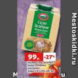 Магазин:Виктория,Скидка:Молоко Село Зеленое
козье, отборное,
ультрапаст.,
жирн. 2.8-5.6%, 487 мл
