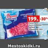 Магазин:Виктория,Скидка:Креветки
Бухта Изобилия
мелкие,
очищенные, 200 г