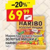Магазин:Дикси,Скидка:Мармелад жевательный Золотые мишки Haribo 