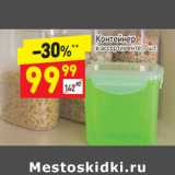 Контейнер 