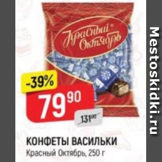Акция - Конфеты Васильки, Красный Октябрь