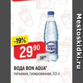 Акция - Вода Bon Aqua