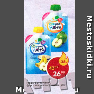 Акция - ПЮРЕ Фрутоняня