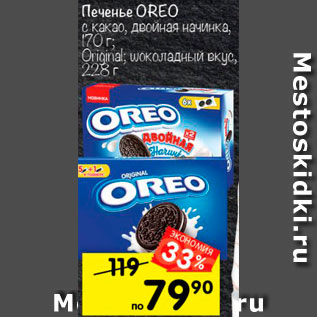 Акция - Печенье Oreo