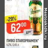 Магазин:Верный,Скидка:ПИВО Staropramen