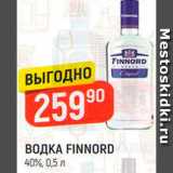 Магазин:Верный,Скидка:Водка Finnord