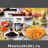 Магазин:Авоська,Скидка:Рис Басмати с овощами
Бириани/Паста с овощами
по-итальянски ЕЛЛИ