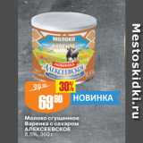 Авоська Акции - Молоко сгущенное
Варенка с сахаром
АЛЕКСЕЕВСКОЕ
8,5%