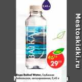 Магазин:Пятёрочка,Скидка:Вода Baikal Water