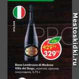 Пятёрочка Акции - Вино Lambrusco
