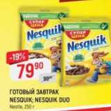 Магазин:Верный,Скидка:Готовый завтрак Nesquik;