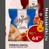 Пятёрочка Акции - Маффины Шарлиз