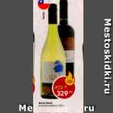Пятёрочка Акции - Вино Rauli