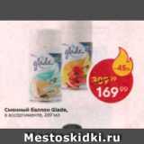 Пятёрочка Акции - Сменный баллон Glade