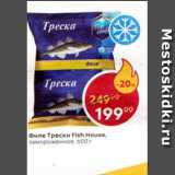 Магазин:Пятёрочка,Скидка:Филе трески Fish House