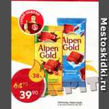 Магазин:Пятёрочка,Скидка:Шоколад Alpen Gold