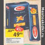 Перекрёсток Акции - Макаронные изделия Barilla