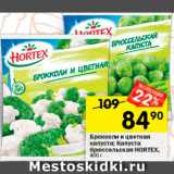 Перекрёсток Акции - Капуста брокколи/цветная/брюссельская Hortex