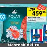 Магазин:Перекрёсток,Скидка:Креветки Polar