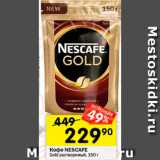 Перекрёсток Акции - Кофе Nescafe Gold