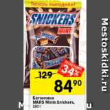 Магазин:Перекрёсток,Скидка:Батончики Minis Snikers