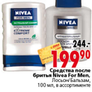 Акция - СРЕДСТВО ПОСЛЕ БРИТЬЯ NIVEA