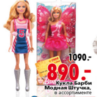 Купить куклы Барби из коллекции Fashionistas (Модная штучка) в магазине ★Магия кукол★