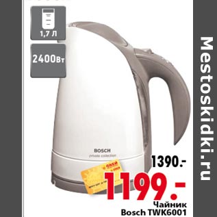 Акция - Чайник Bosch TWK6001