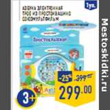 Магазин:Лента,Скидка:Азбука электроннаятрое из простоквашино союзмультфильм