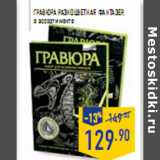 Магазин:Лента,Скидка:Гравюра разноцветная ФАН ТАЗЕР ,