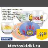 Посуда LUMINARC Smiley wor ld first,
