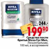 Магазин:Окей,Скидка:СРЕДСТВО ПОСЛЕ БРИТЬЯ NIVEA