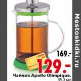 Чайник Apollo Olimpique