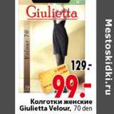 Магазин:Окей,Скидка:Колготки женские Giulietta Velour