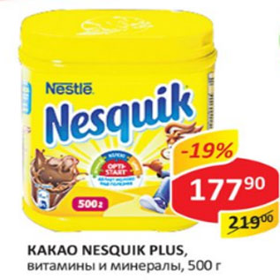 Акция - Какао Nesquik Plus витамины и минералы