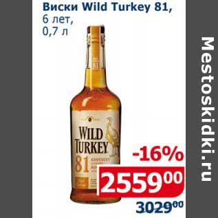 Акция - Виски Wild Turkey 81