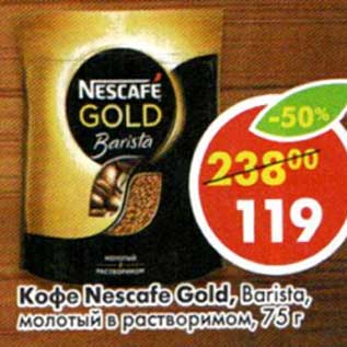 Акция - Кофе Nescafe Gold Barista молотый в растворимом