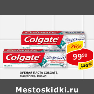 Акция - Зубная паста Colgate максблекск