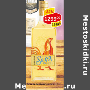 Акция - Текила Sauza Gold 38%