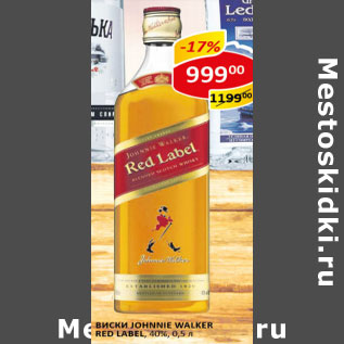 Акция - Виски Johnnie Walker Red Label шотландский 40%