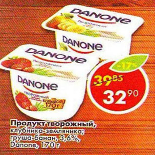 Акция - Продукт творожный Danone 3.6%